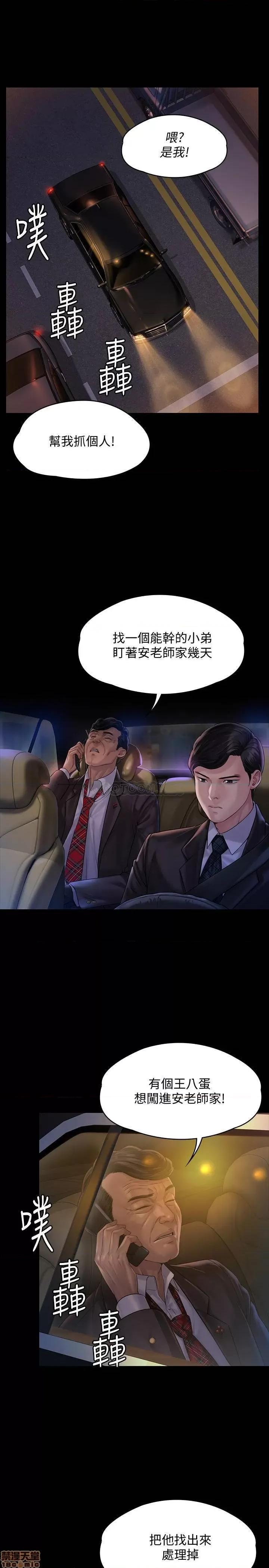 傀儡 傀儡 155 第19页