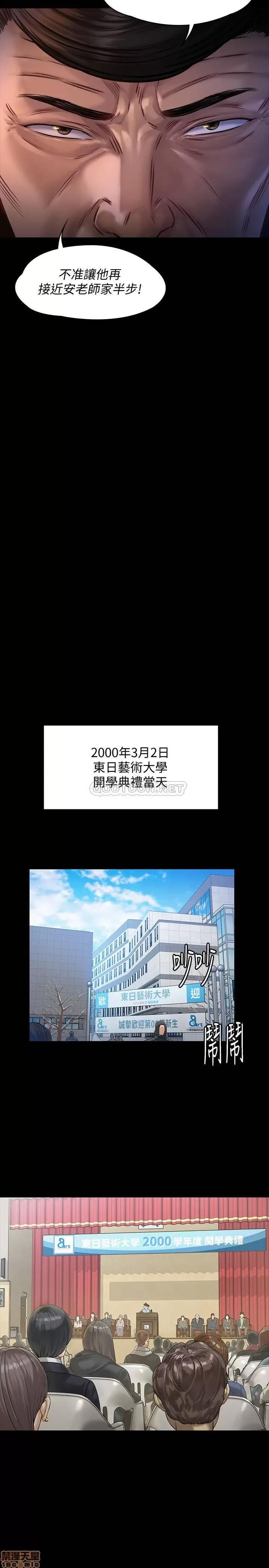 傀儡 傀儡 155 第20页