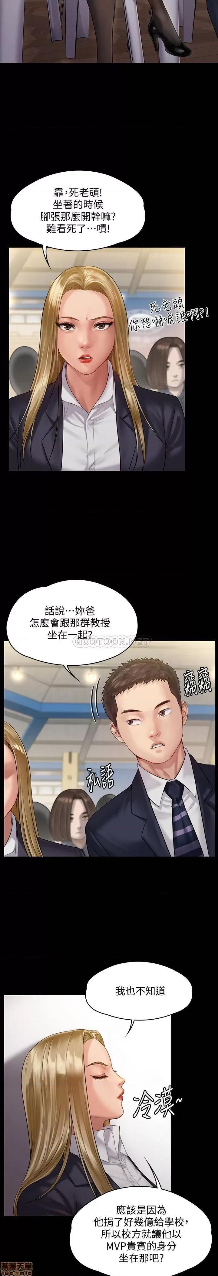 傀儡 傀儡 155 第22页