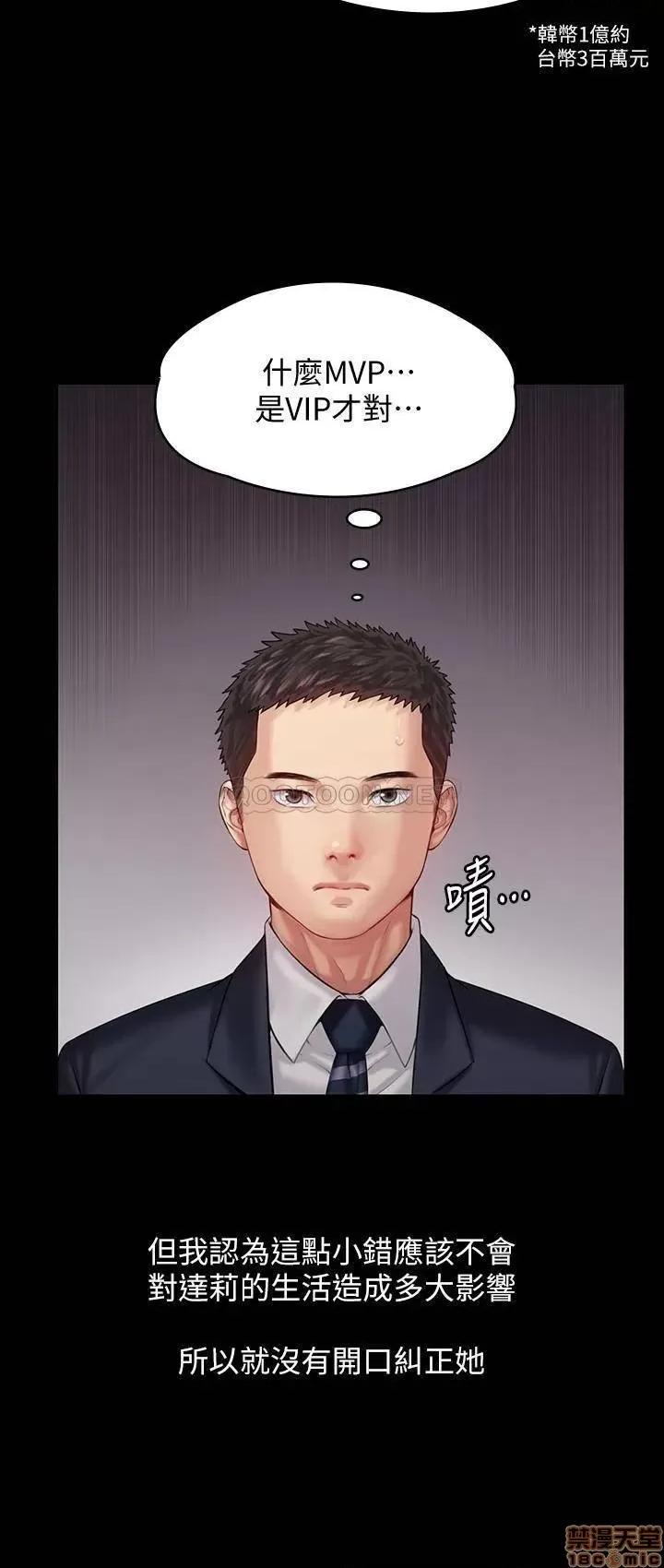 傀儡 傀儡 155 第23页