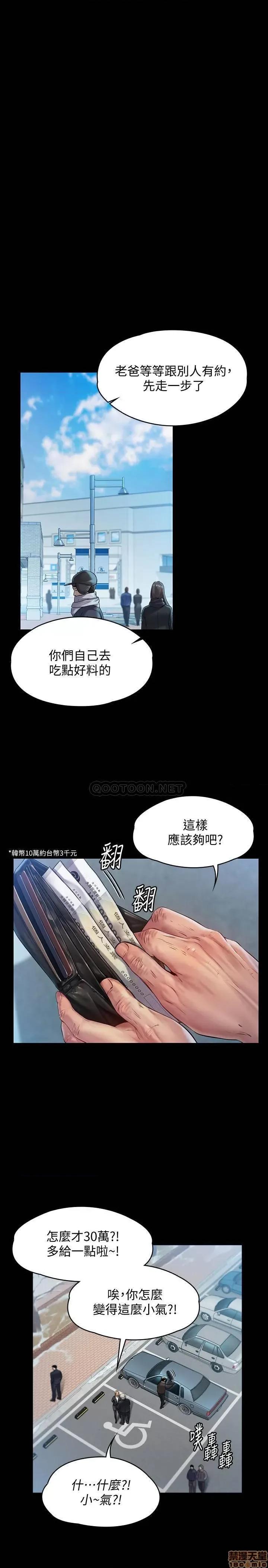 傀儡 傀儡 155 第24页