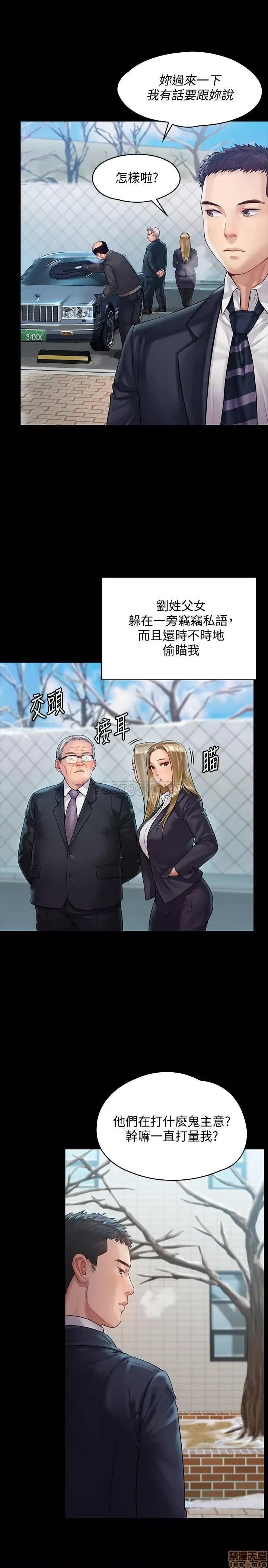 傀儡 傀儡 155 第25页