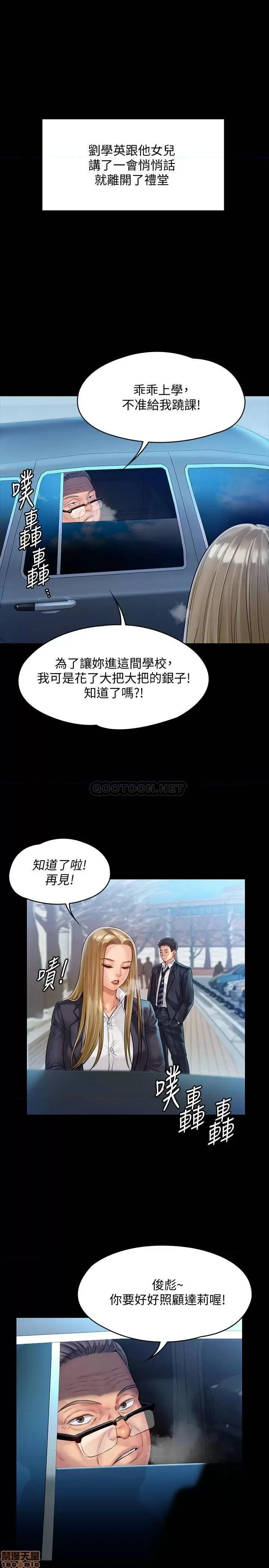 傀儡 傀儡 155 第26页