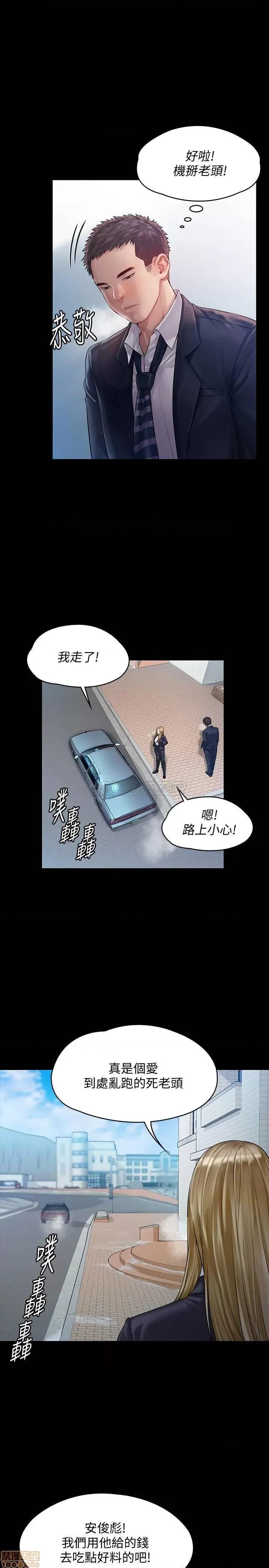 傀儡 傀儡 155 第27页