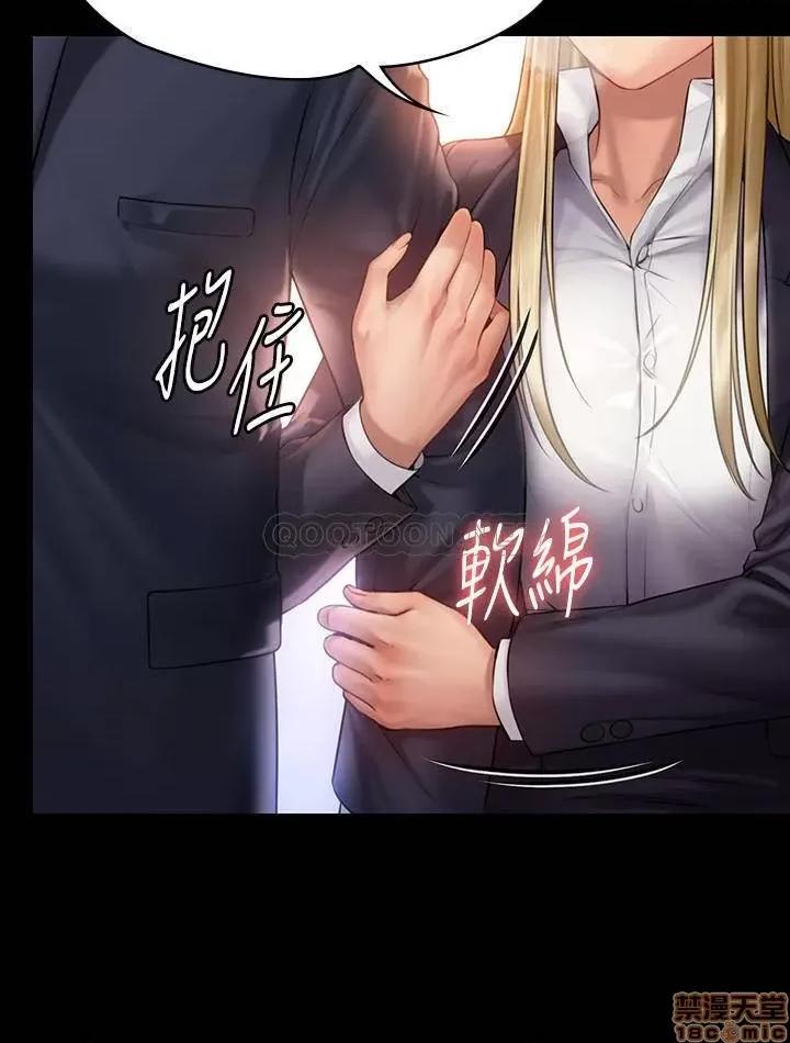 傀儡 傀儡 155 第28页