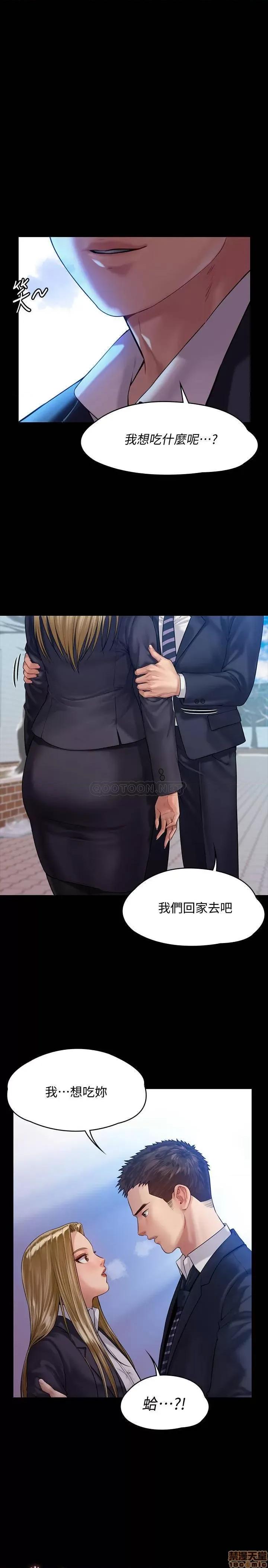 傀儡 傀儡 155 第30页