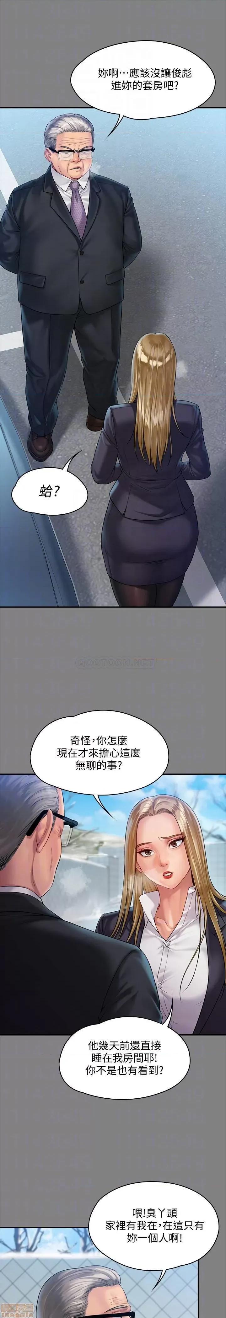 傀儡 傀儡 156 第6页