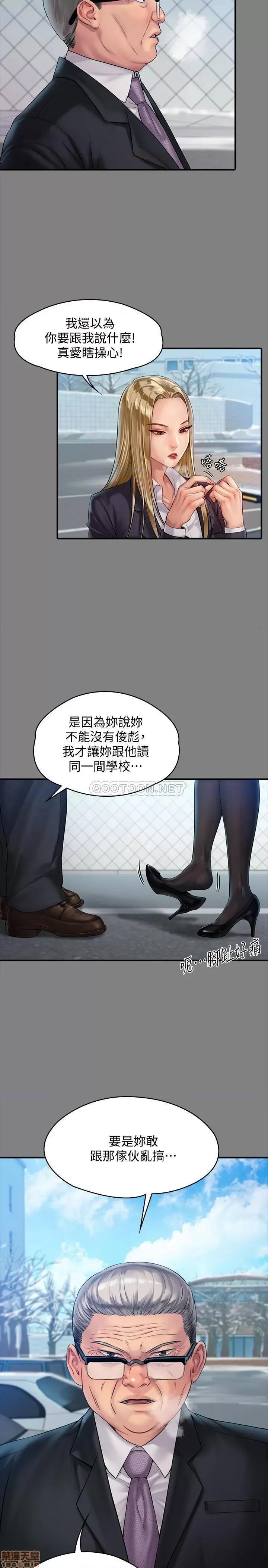 傀儡 傀儡 156 第7页