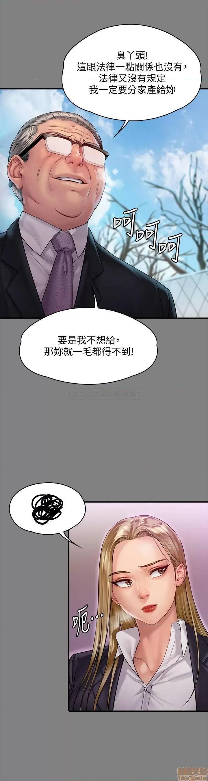傀儡 傀儡 156 第9页