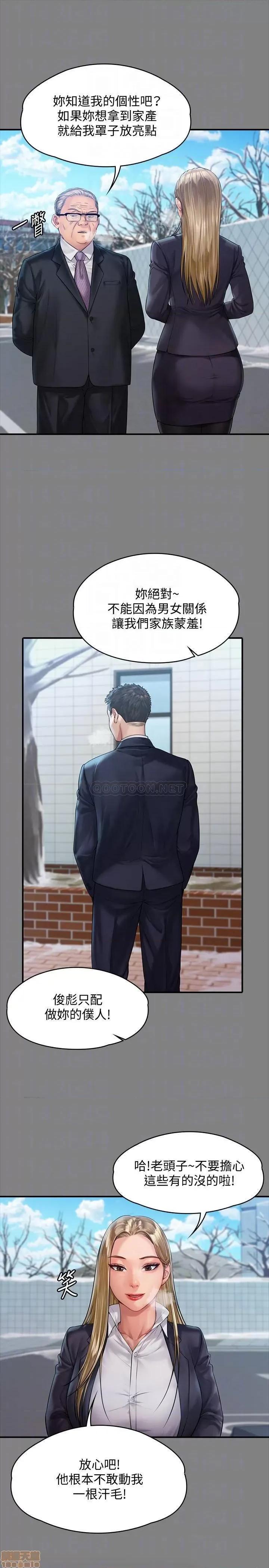 傀儡 傀儡 156 第10页