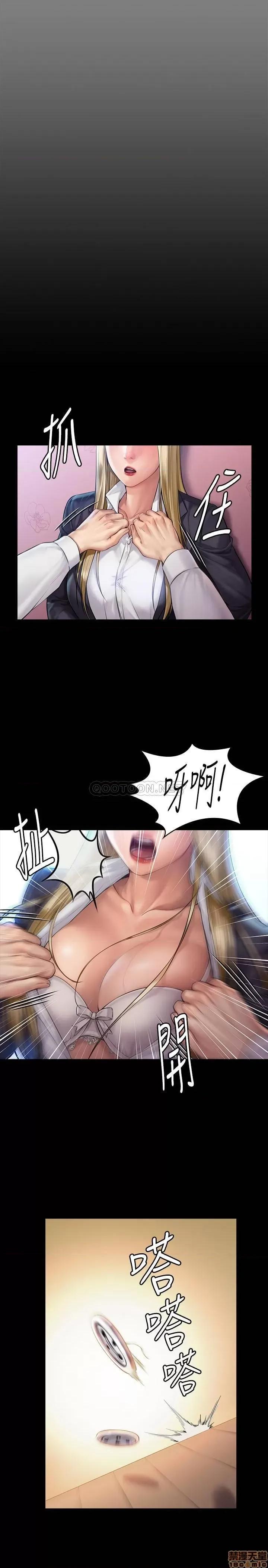 傀儡 傀儡 156 第11页