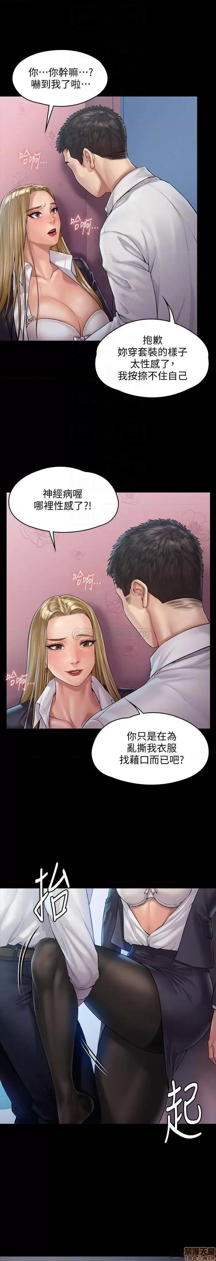 傀儡 傀儡 156 第14页