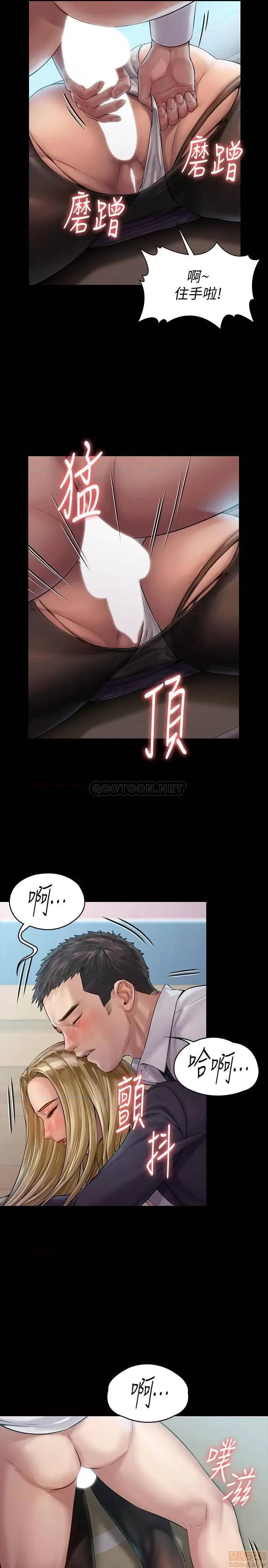 傀儡 傀儡 156 第21页