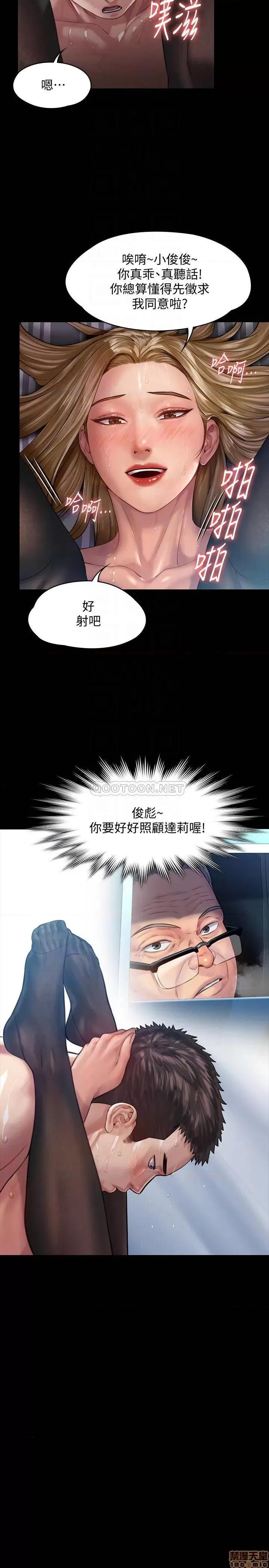 傀儡 傀儡 157 第18页