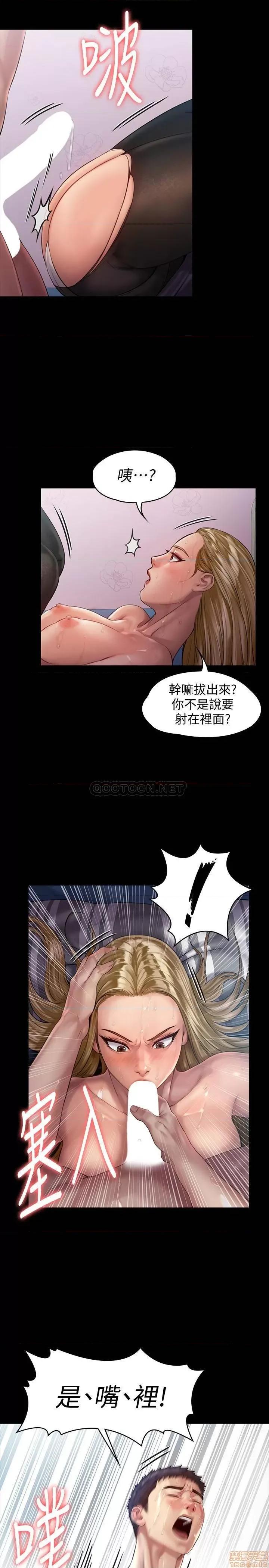 傀儡 傀儡 157 第19页