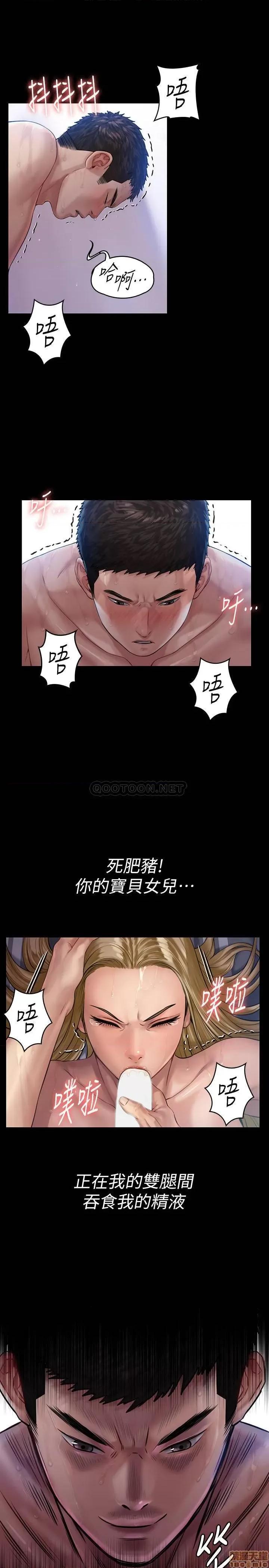 傀儡 傀儡 157 第21页