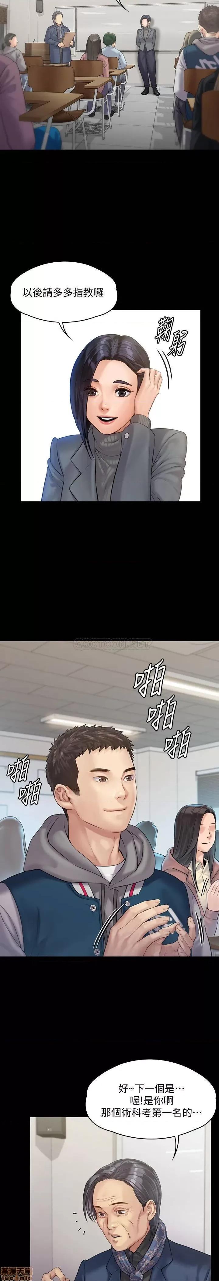 傀儡 傀儡 157 第23页