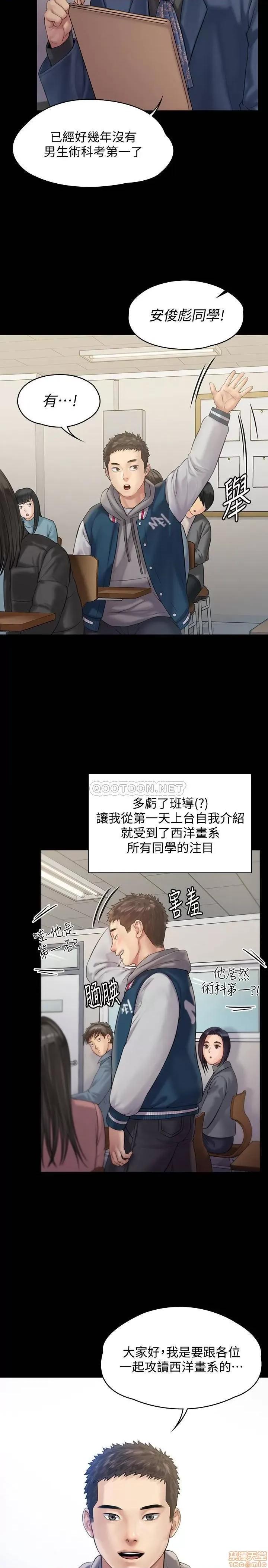 傀儡 傀儡 157 第24页