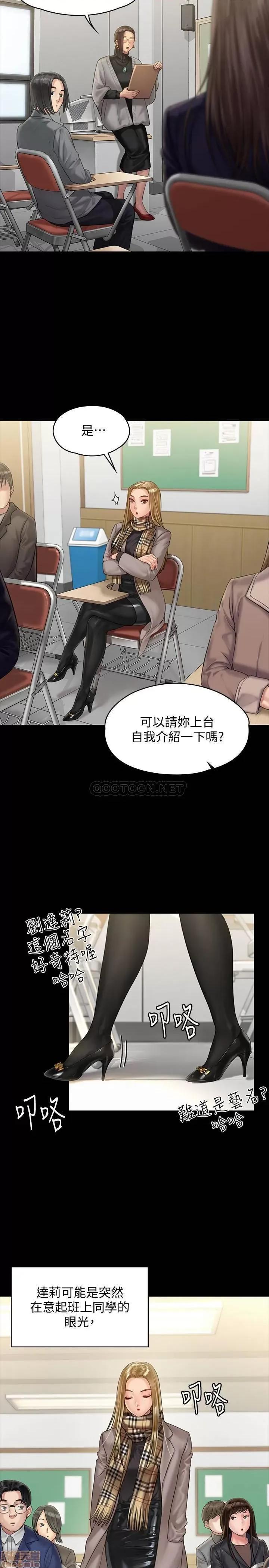 傀儡 傀儡 157 第27页