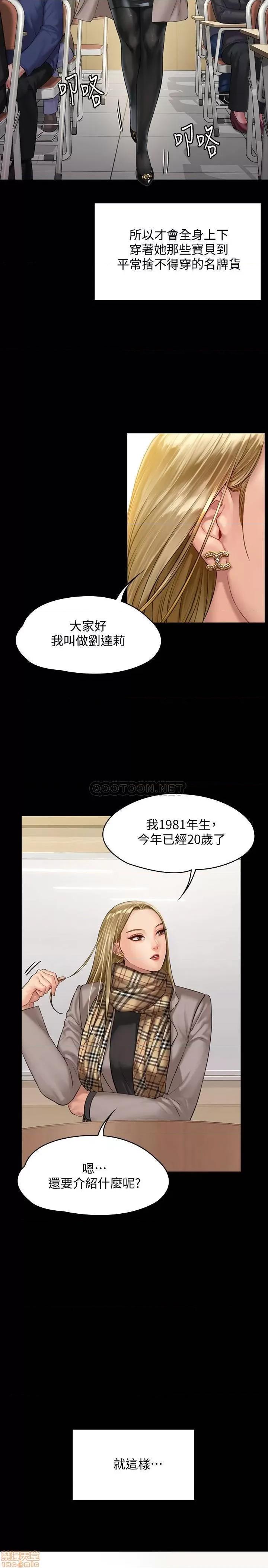 傀儡 傀儡 157 第28页