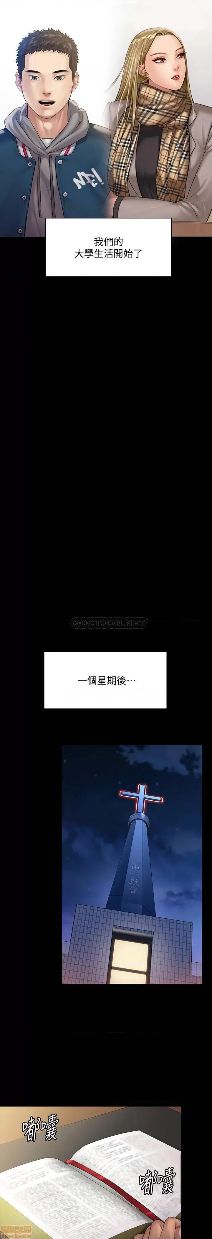 傀儡 傀儡 157 第29页