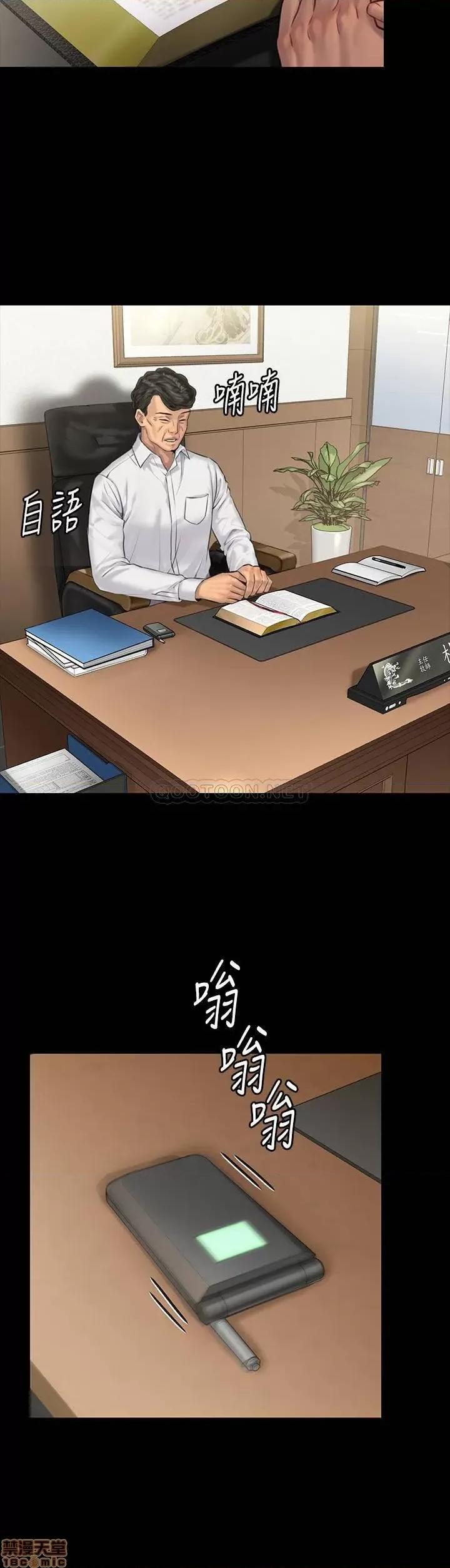 傀儡 傀儡 157 第30页