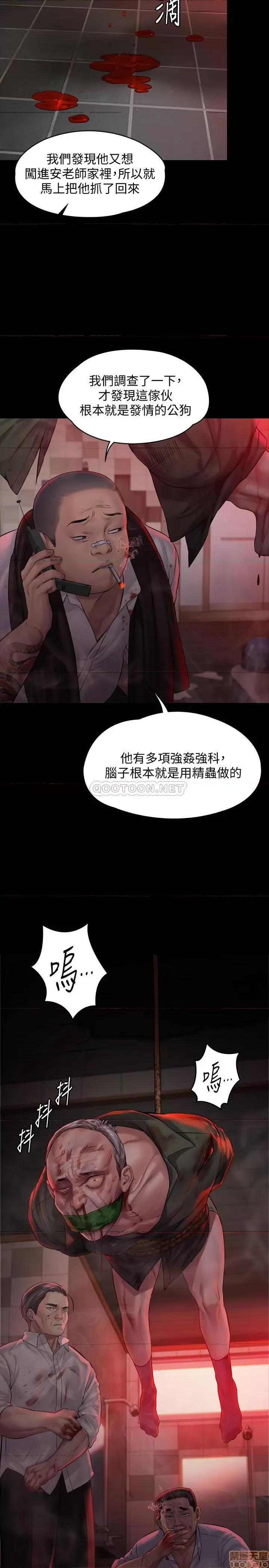傀儡 傀儡 157 第32页