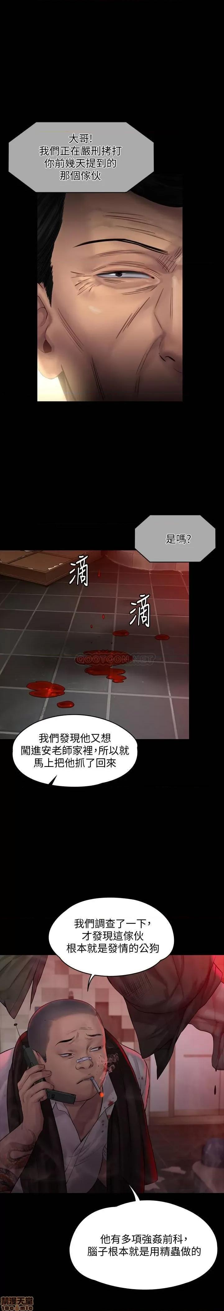 傀儡 傀儡158 第1页
