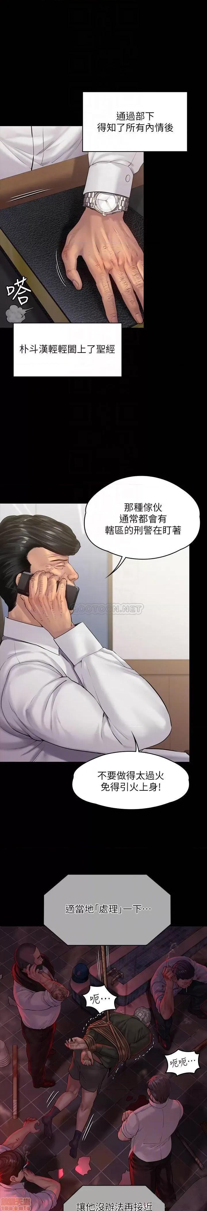 傀儡 傀儡158 第4页