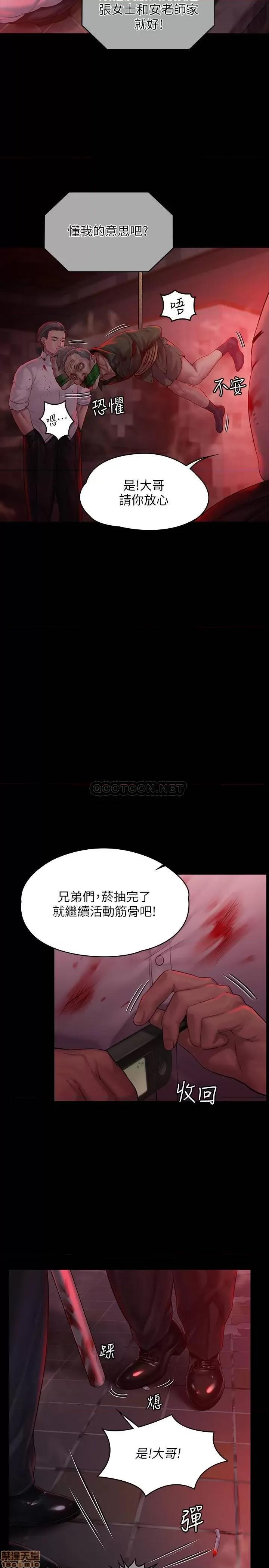 傀儡 傀儡158 第5页