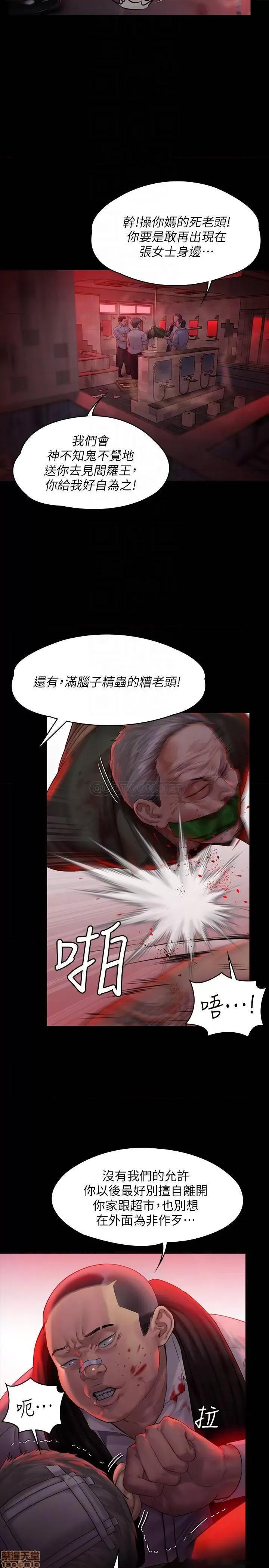 傀儡 傀儡158 第6页