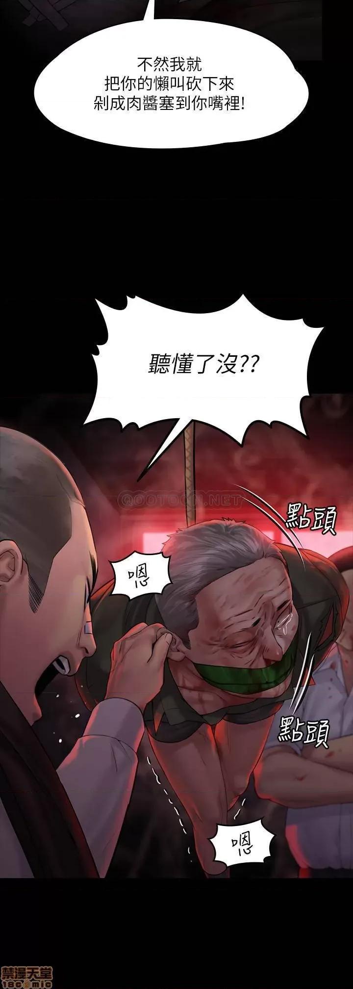 傀儡 傀儡158 第7页
