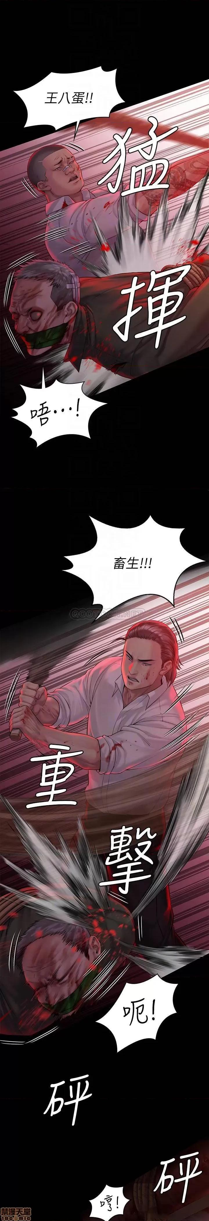 傀儡 傀儡158 第8页