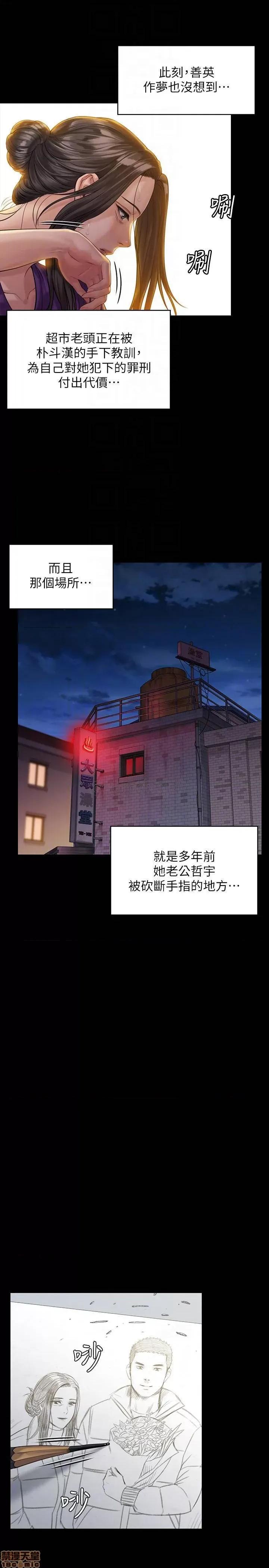 傀儡 傀儡158 第10页