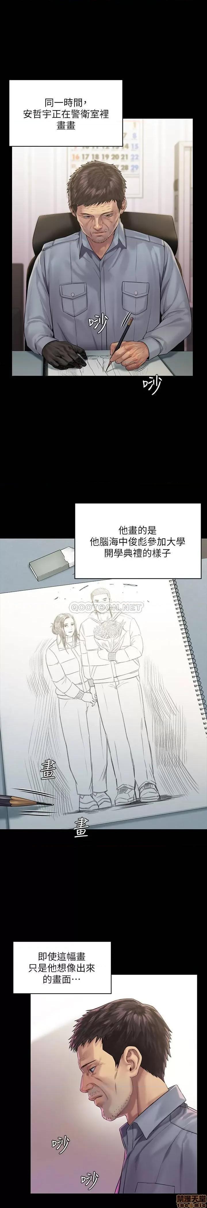 傀儡 傀儡158 第11页