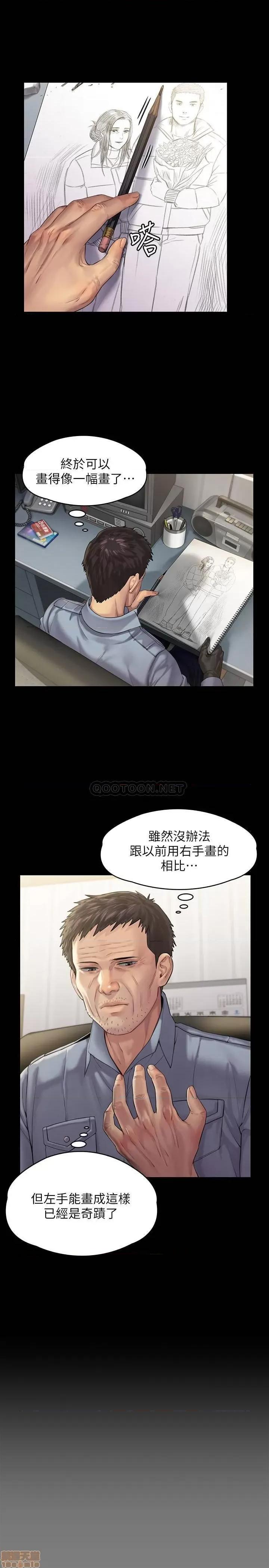 傀儡 傀儡158 第13页