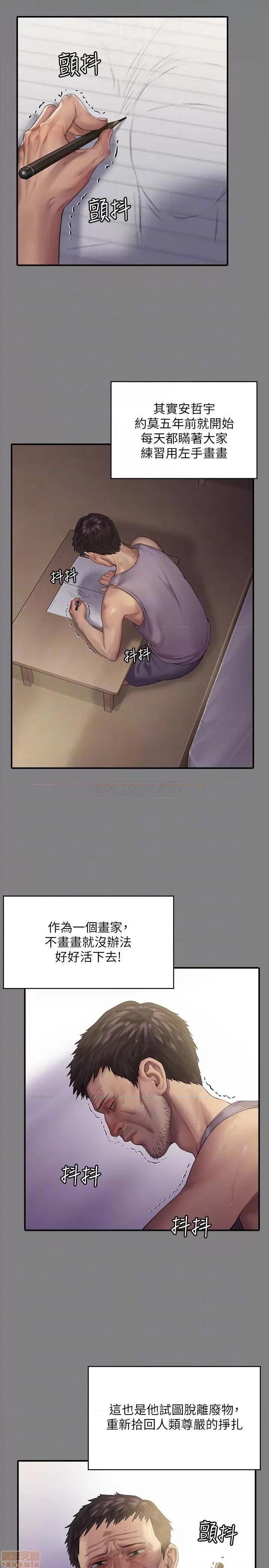 傀儡 傀儡158 第14页