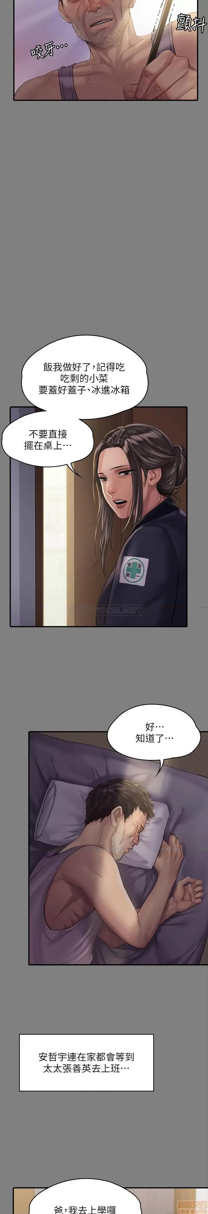 傀儡 傀儡158 第15页