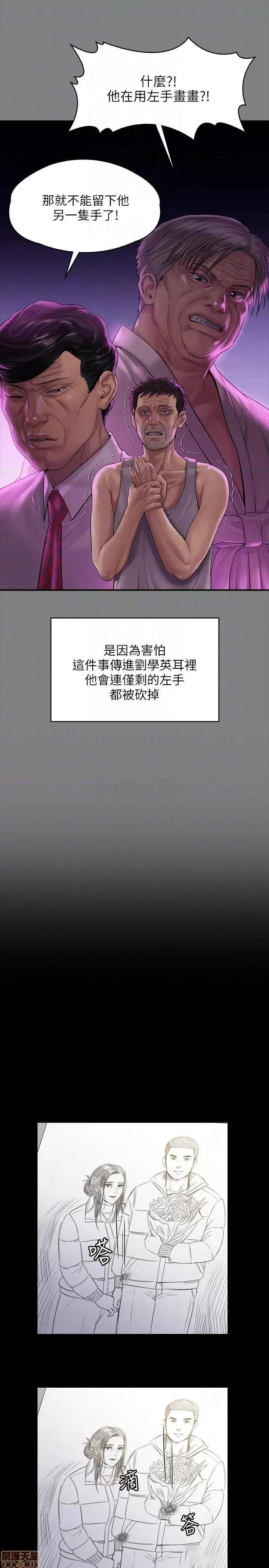 傀儡 傀儡158 第18页