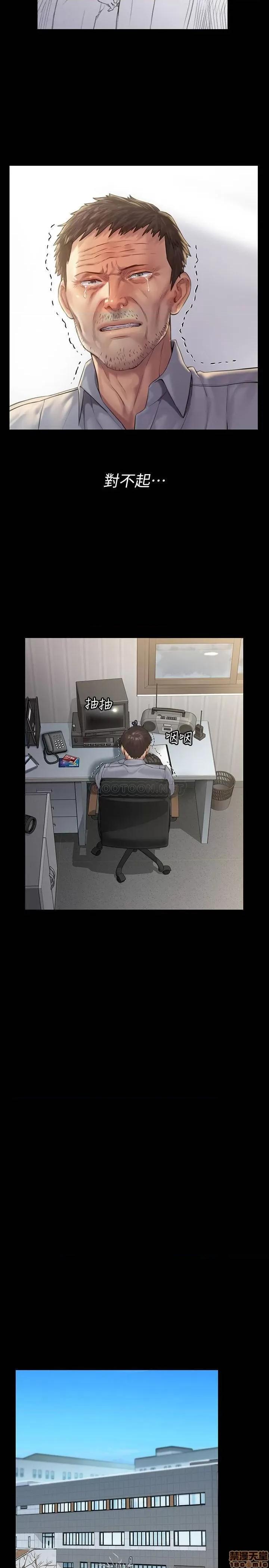 傀儡 傀儡158 第19页