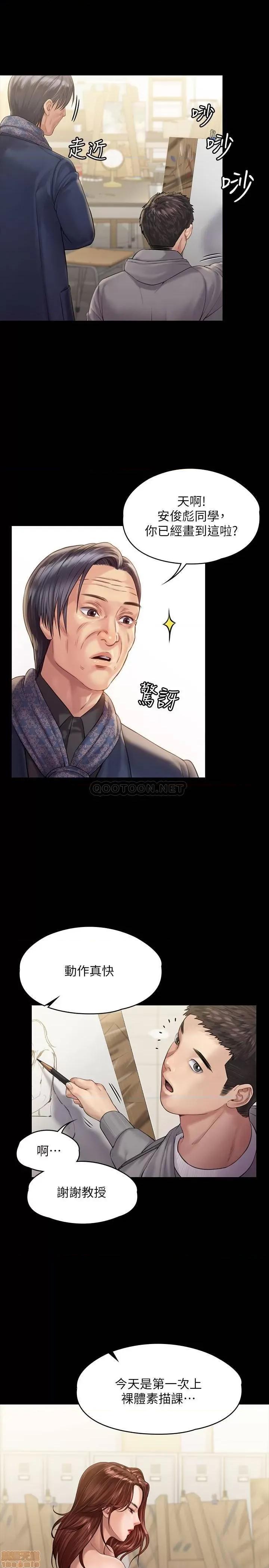 傀儡 傀儡158 第22页