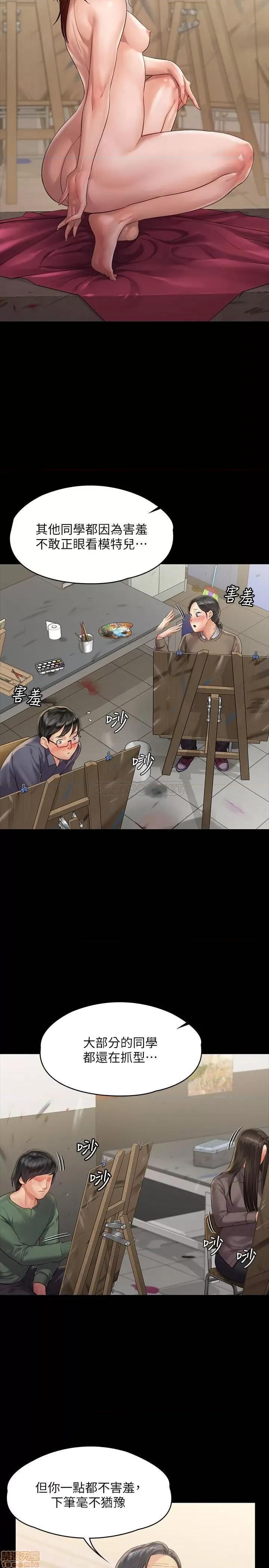 傀儡 傀儡158 第23页