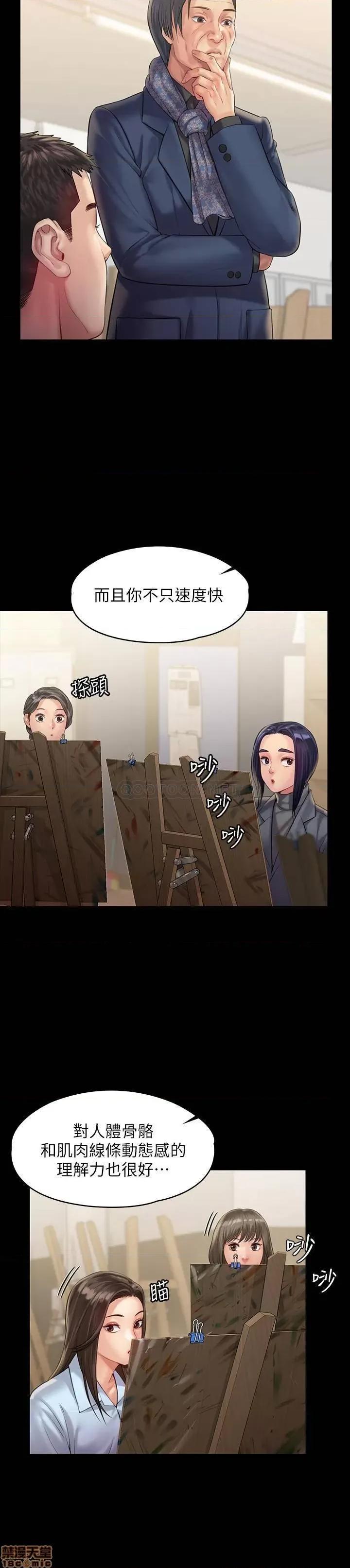 傀儡 傀儡158 第24页