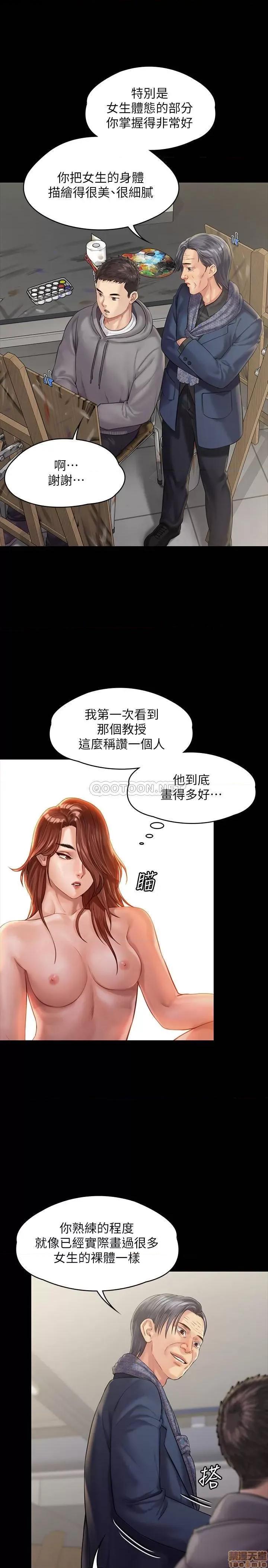 傀儡 傀儡158 第25页