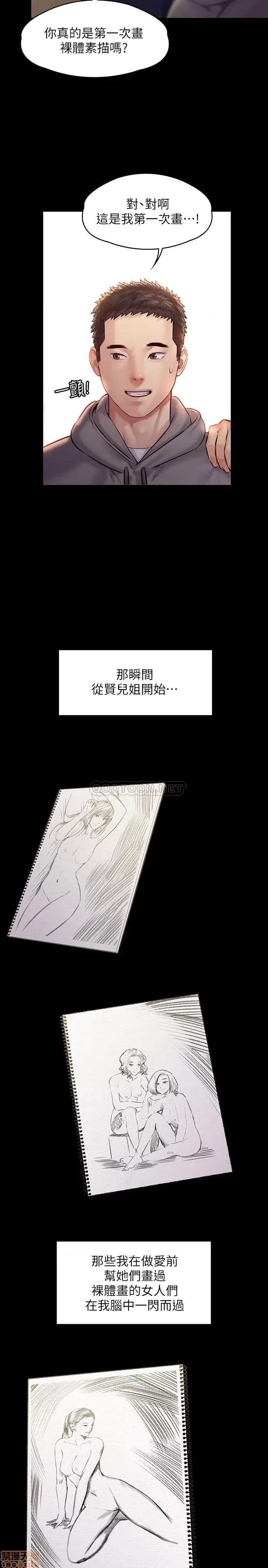 傀儡 傀儡158 第26页