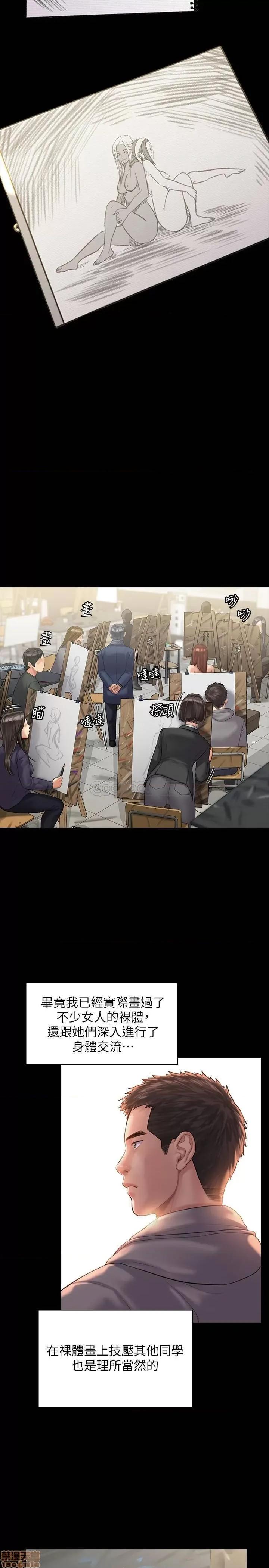 傀儡 傀儡158 第27页