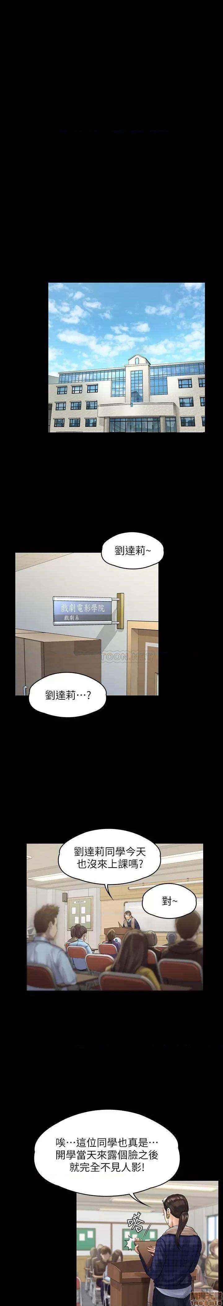 傀儡 傀儡158 第29页