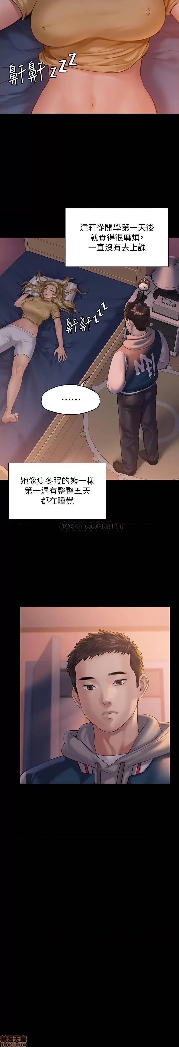 傀儡 傀儡158 第31页