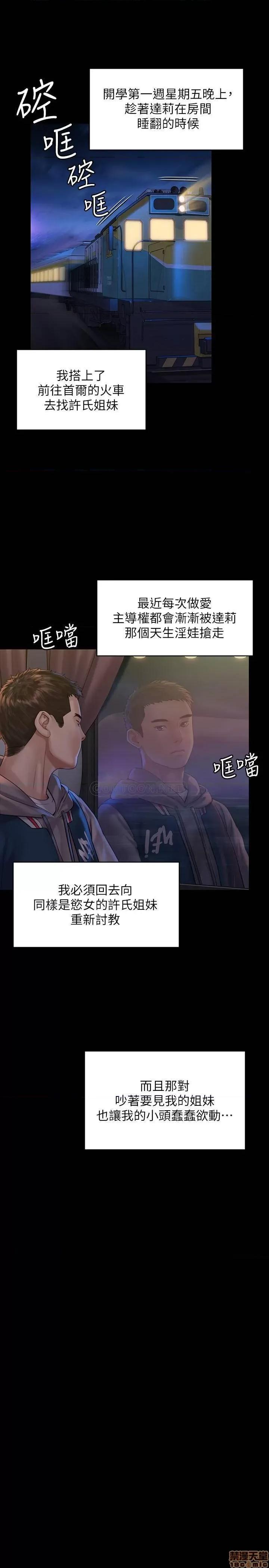 傀儡 傀儡158 第32页