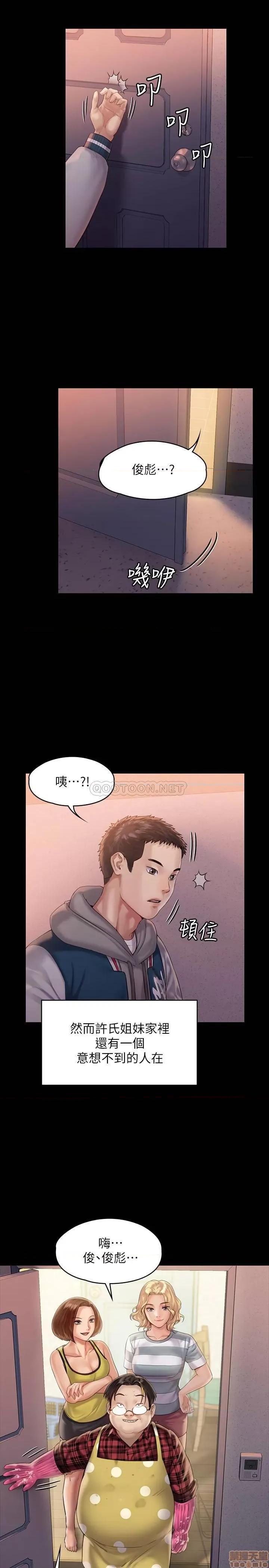 傀儡 傀儡158 第33页